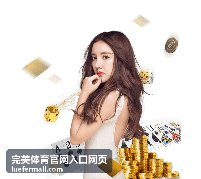 完美体育官网入口网页开赛时间与轮次查看